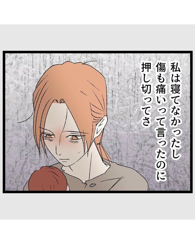断れない夫／ネギマヨ