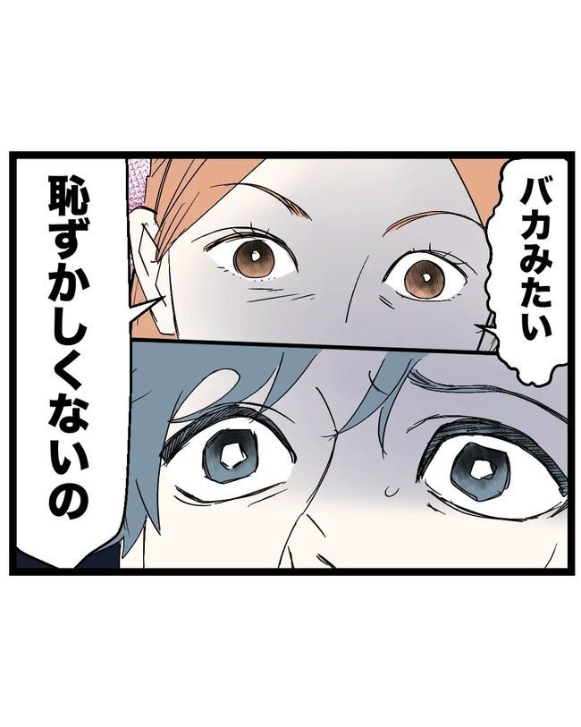 断れない夫／ネギマヨ