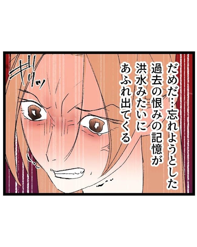 断れない夫／ネギマヨ
