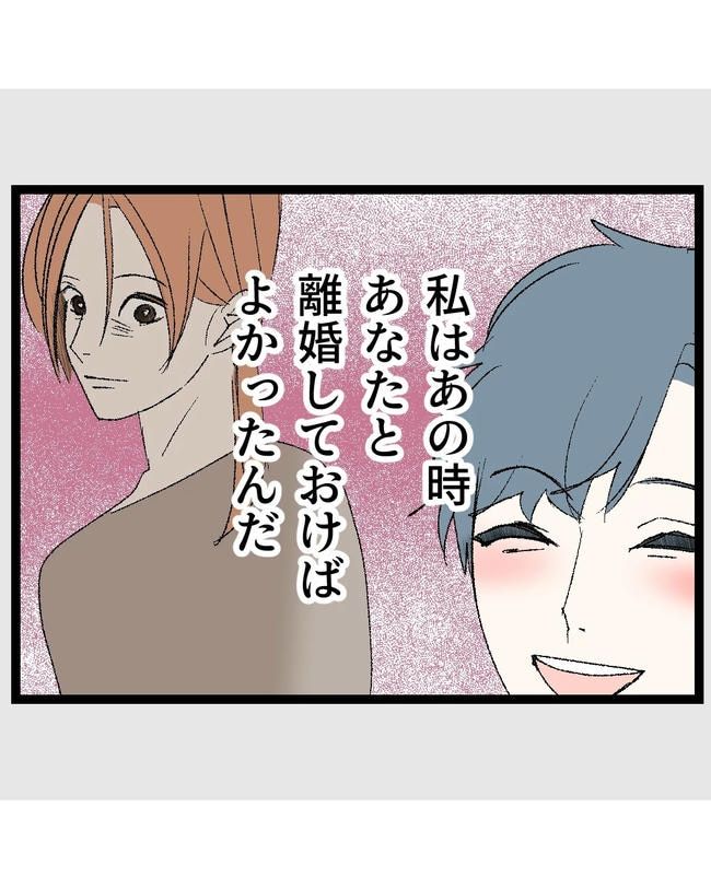 断れない夫／ネギマヨ