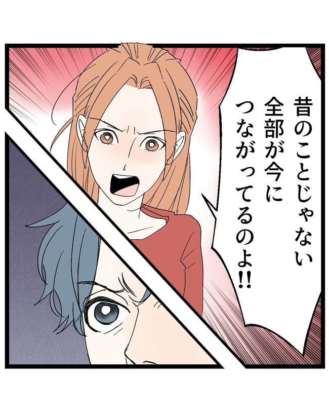 断れない夫／ネギマヨ