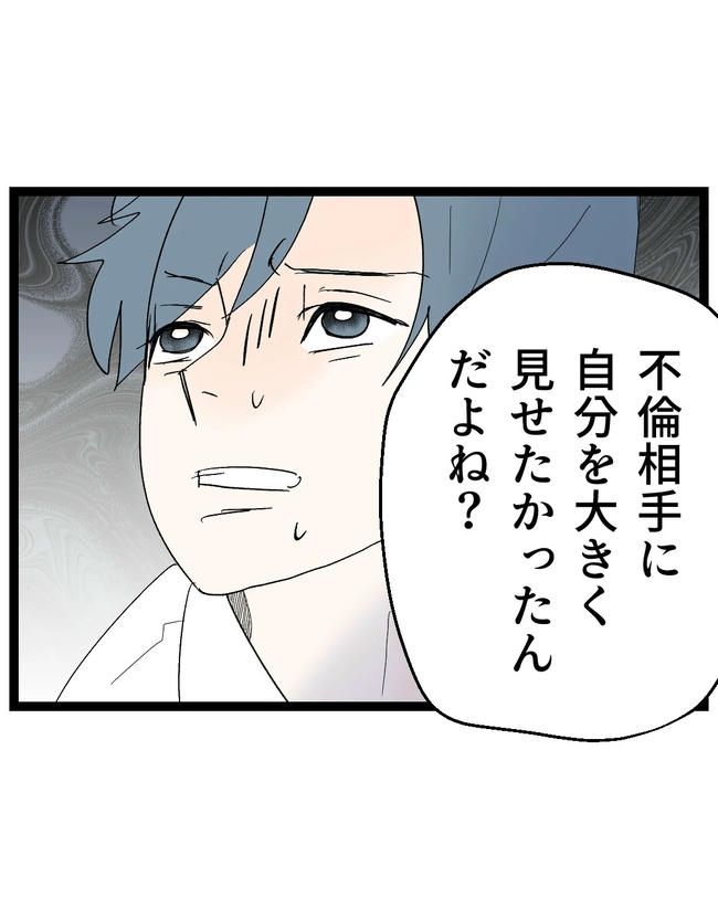 断れない夫／ネギマヨ
