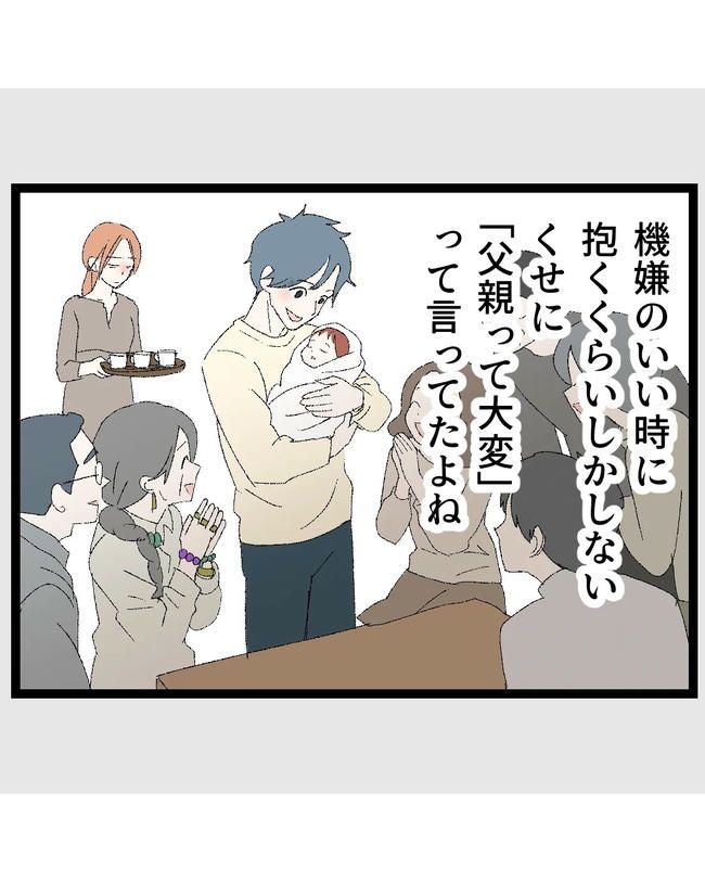 断れない夫／ネギマヨ