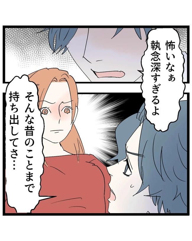 断れない夫／ネギマヨ