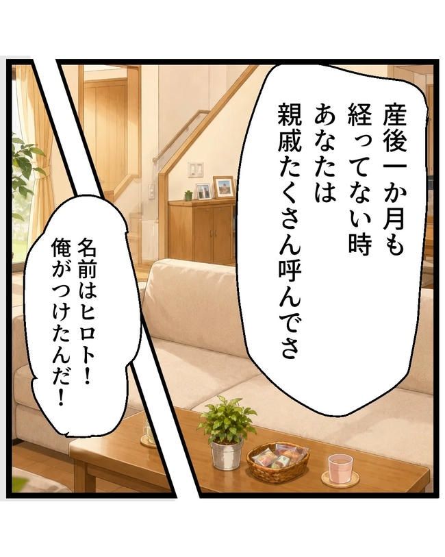 断れない夫／ネギマヨ