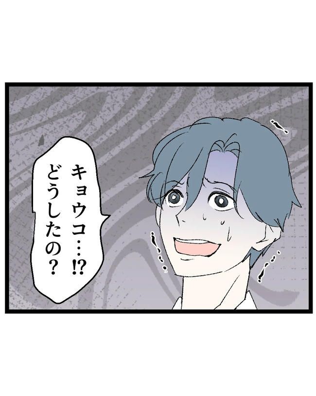 断れない夫／ネギマヨ