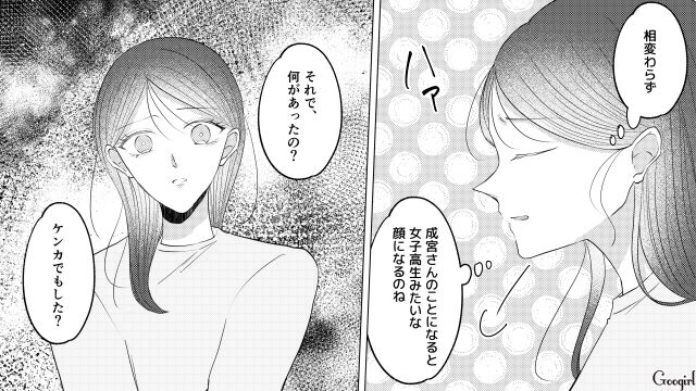 「まだ、その、何もないんだ」契約結婚中の夫から恋愛相談をされた妻の話