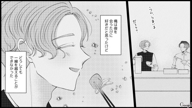 「まだ、その、何もないんだ」契約結婚中の夫から恋愛相談をされた妻の話