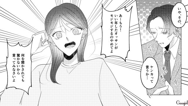「まだ、その、何もないんだ」契約結婚中の夫から恋愛相談をされた妻の話