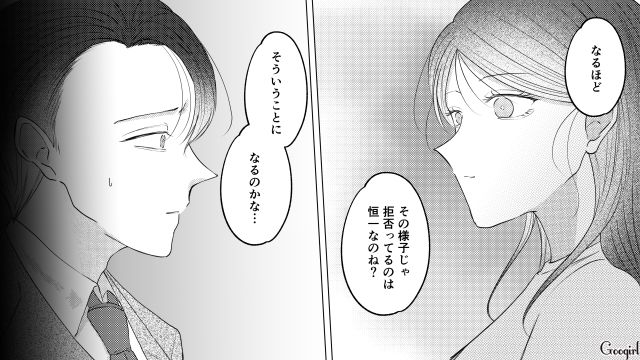 「まだ、その、何もないんだ」契約結婚中の夫から恋愛相談をされた妻の話
