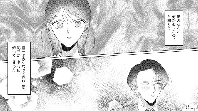 「まだ、その、何もないんだ」契約結婚中の夫から恋愛相談をされた妻の話