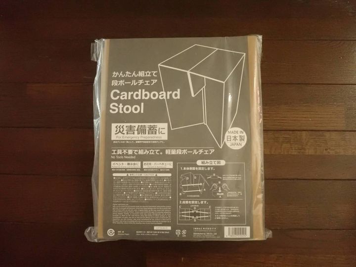 ダイソー：ダンボールチェア