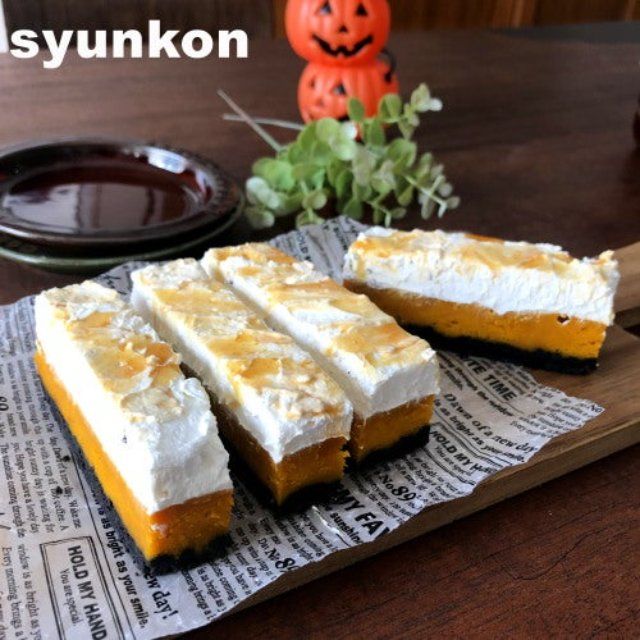 レンジで絶品「かぼちゃタルト」レシピ