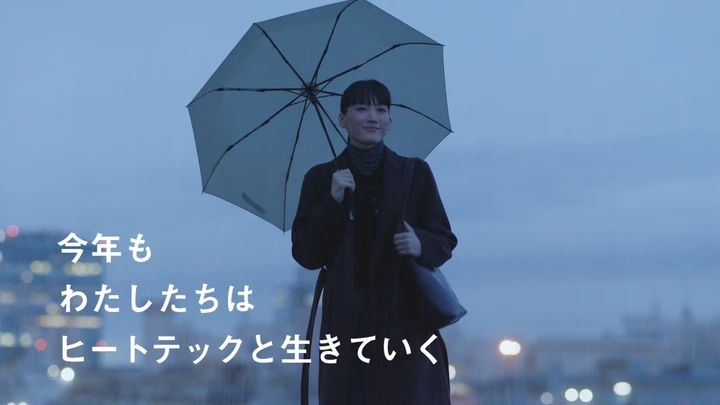 ヒートテックCM素材 綾瀬さん