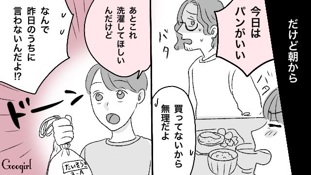 妻のいない家で痛感…！ 家事と子育ての甘くない現実を思い知った話