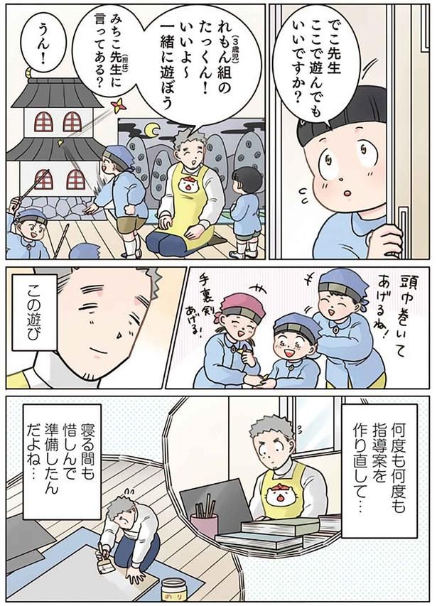 W担任 （C）でこぽん吾郎／KADOKAWA