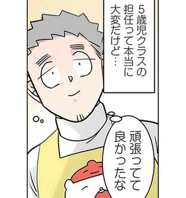 「先生大好き」保育園の先生を頑張ってて良かったと思う瞬間 （C）でこぽん吾郎／KADOKAWA