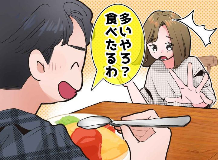 画像: 「俺が食べたるわ」「えっ」オムライスを半分奪い「全額払って」続く『彼の一言』に「一気に冷めた」