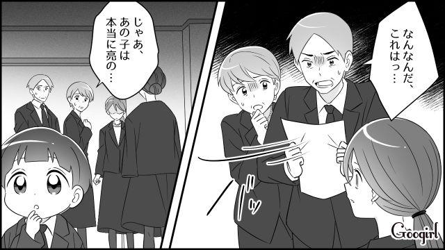 “遺産目当ての不倫相手”が子どもを連れて通夜に乱入！ DNA鑑定を突きつけられた妻がショックで卒到した話 