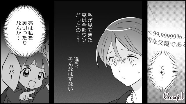 “遺産目当ての不倫相手”が子どもを連れて通夜に乱入！ DNA鑑定を突きつけられた妻がショックで卒到した話 