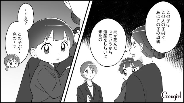 “遺産目当ての不倫相手”が子どもを連れて通夜に乱入！ DNA鑑定を突きつけられた妻がショックで卒到した話 
