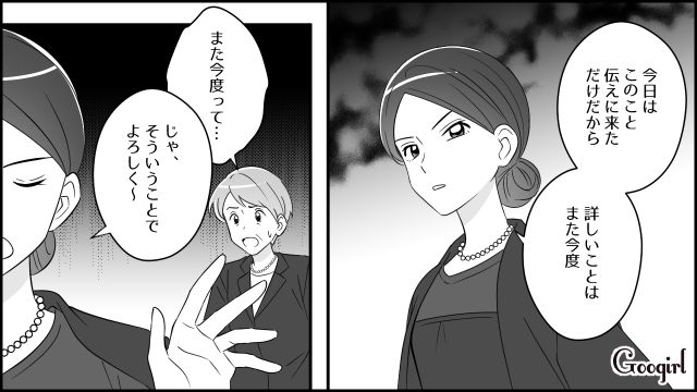 “遺産目当ての不倫相手”が子どもを連れて通夜に乱入！ DNA鑑定を突きつけられた妻がショックで卒到した話 