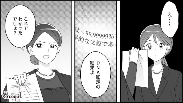 “遺産目当ての不倫相手”が子どもを連れて通夜に乱入！ DNA鑑定を突きつけられた妻がショックで卒到した話 