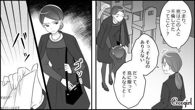 “遺産目当ての不倫相手”が子どもを連れて通夜に乱入！ DNA鑑定を突きつけられた妻がショックで卒到した話 