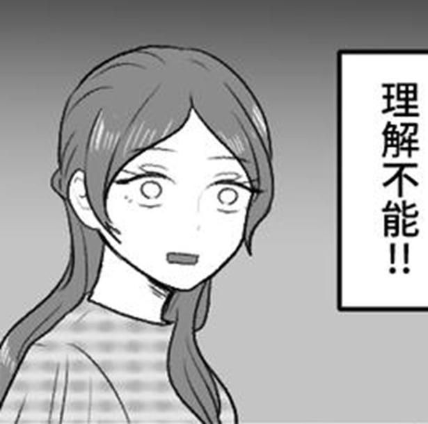 『彼の実家へ結婚挨拶！』 画像提供：mamagirl編集部/瀬戸うなぎさん