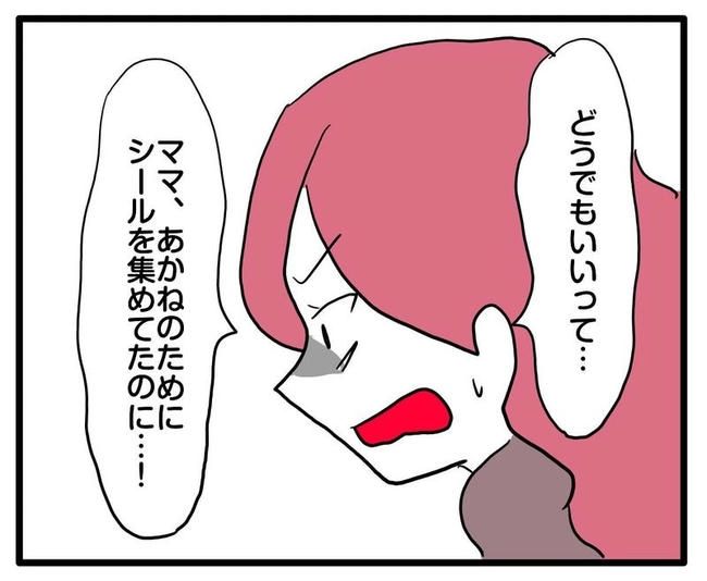 ママはシールモンスター／あべかわ