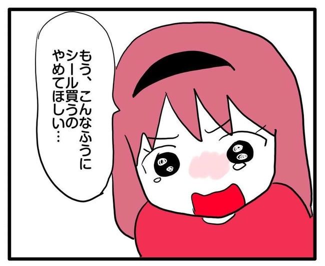 ママはシールモンスター／あべかわ