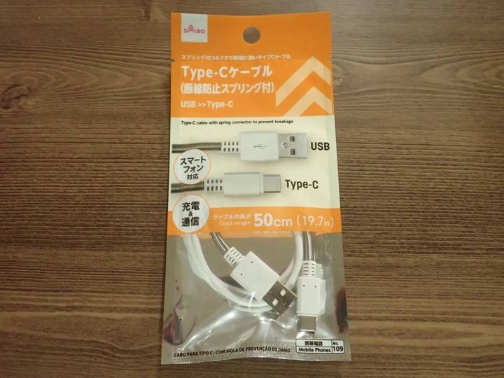 DAISO(ダイソー)：Type-Cケーブル(断線防止スプリング付)
