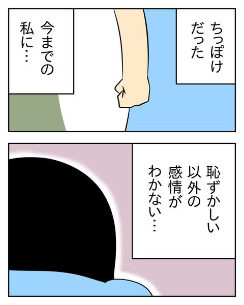 マウントママ友が恥をかいた話／じむ