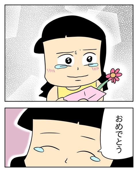 マウントママ友が恥をかいた話／じむ