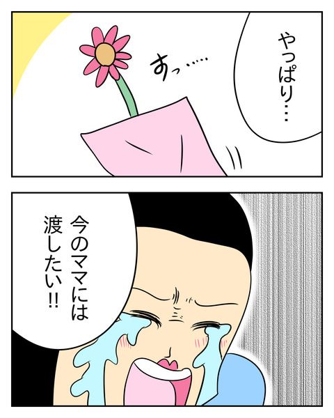 マウントママ友が恥をかいた話／じむ
