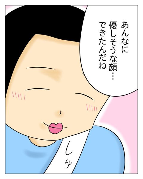 マウントママ友が恥をかいた話／じむ
