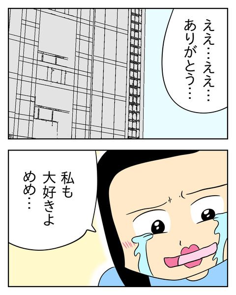 マウントママ友が恥をかいた話／じむ