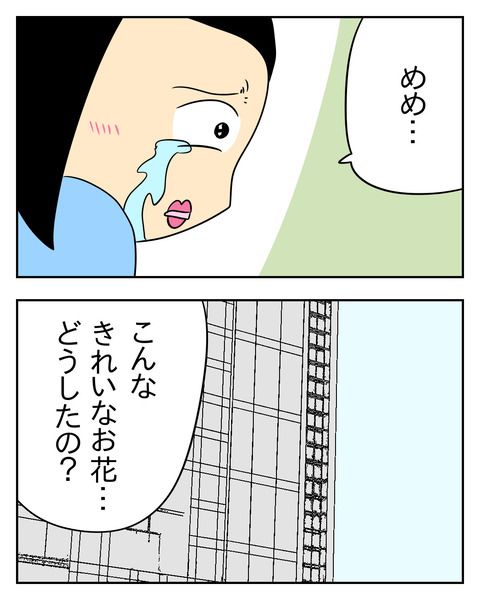 マウントママ友が恥をかいた話／じむ