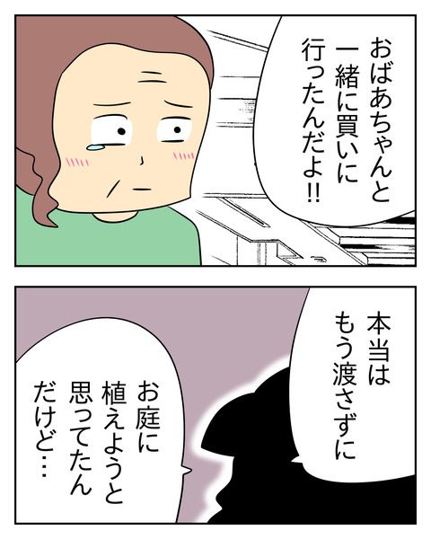 マウントママ友が恥をかいた話／じむ