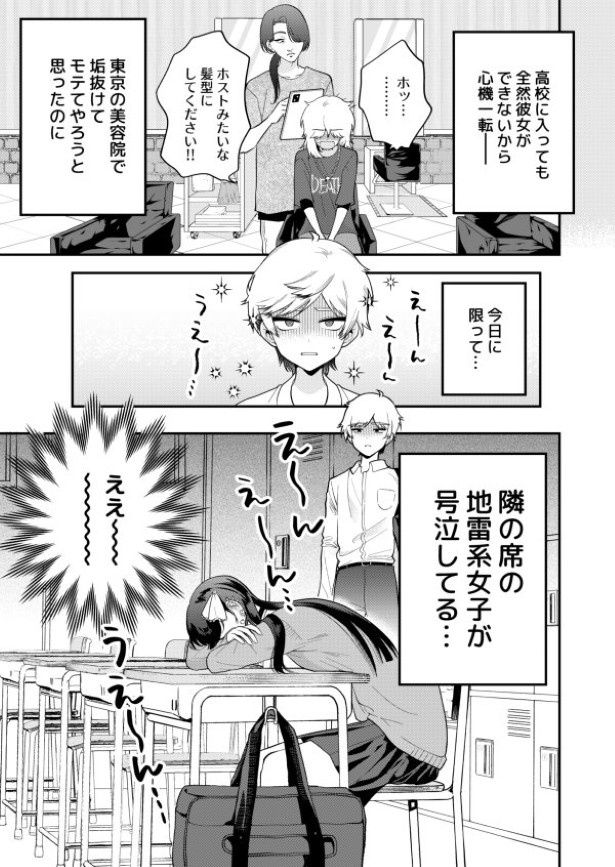 なぜ今日に限って盛大に泣いているのだ？ 墨染清(@sumizomesei)