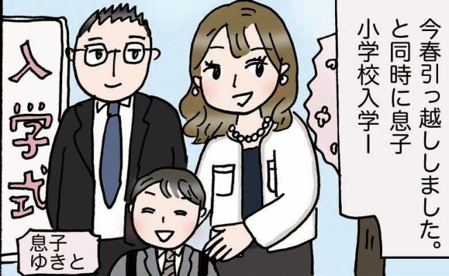 四十路ぐらし／村澤綾香