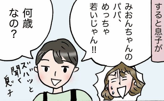 四十路ぐらし／村澤綾香
