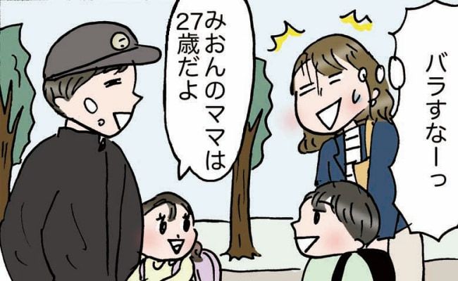 四十路ぐらし／村澤綾香