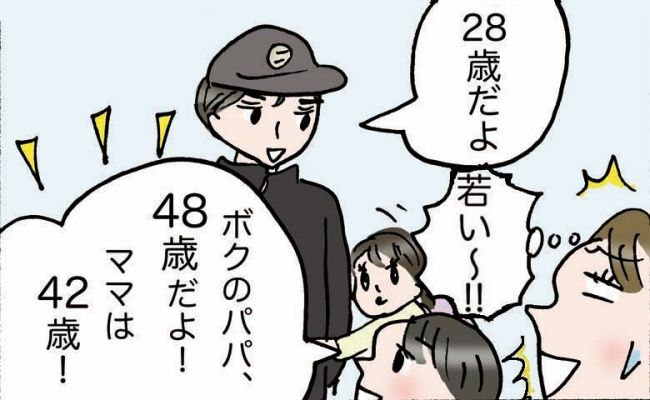 四十路ぐらし／村澤綾香