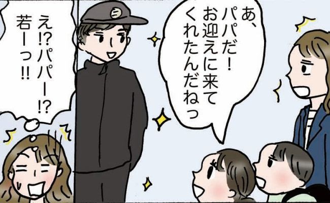 四十路ぐらし／村澤綾香