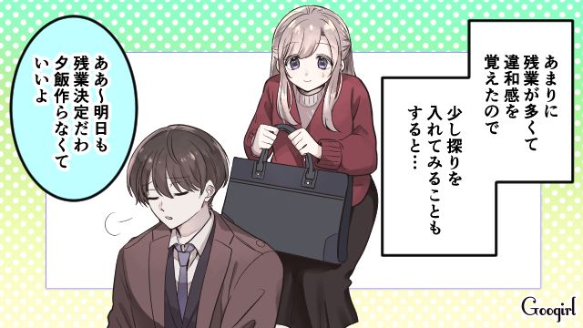 「お前がいなくても何も変わってないから」モラハラ気味の夫に尽くし続けた私が、不倫現場を押さえて離婚を決意した話