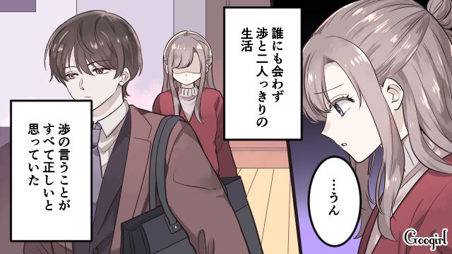 「お前がいなくても何も変わってないから」モラハラ気味の夫に尽くし続けた私が、不倫現場を押さえて離婚を決意した話