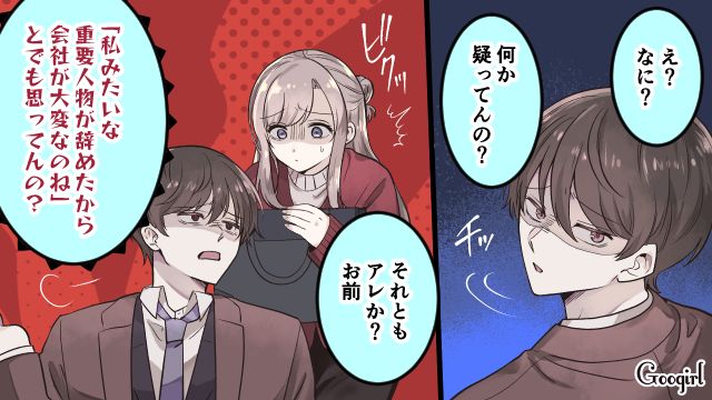 「お前がいなくても何も変わってないから」モラハラ気味の夫に尽くし続けた私が、不倫現場を押さえて離婚を決意した話