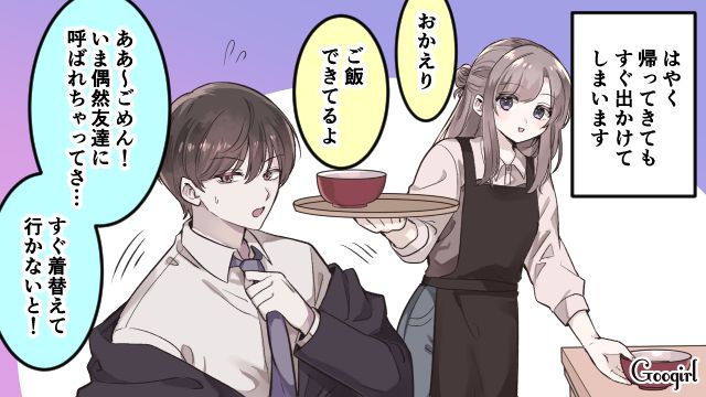 「お前がいなくても何も変わってないから」モラハラ気味の夫に尽くし続けた私が、不倫現場を押さえて離婚を決意した話