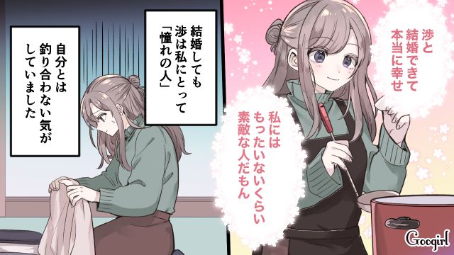 「お前がいなくても何も変わってないから」モラハラ気味の夫に尽くし続けた私が、不倫現場を押さえて離婚を決意した話